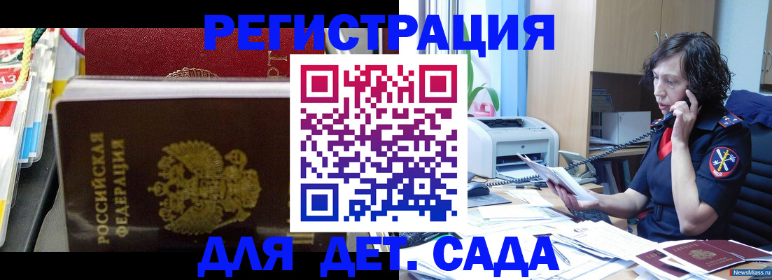 временная регистрация собственник в Барабинске